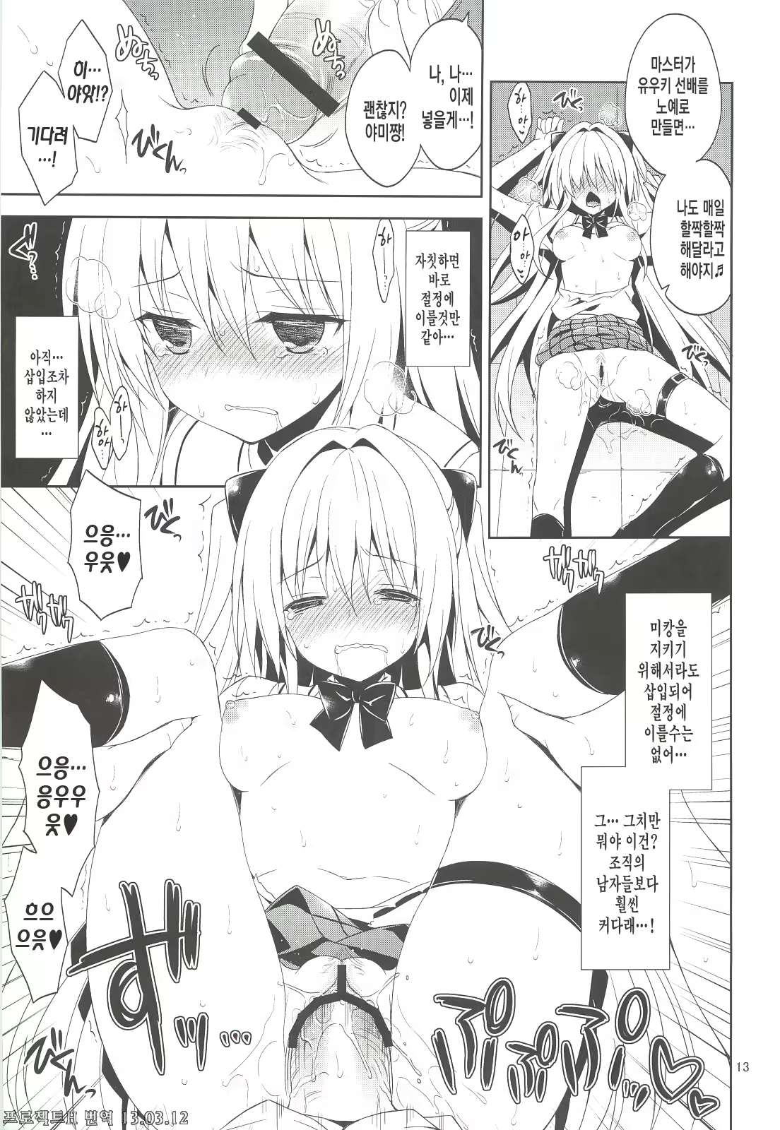 Content 574665 - 13 페이지
