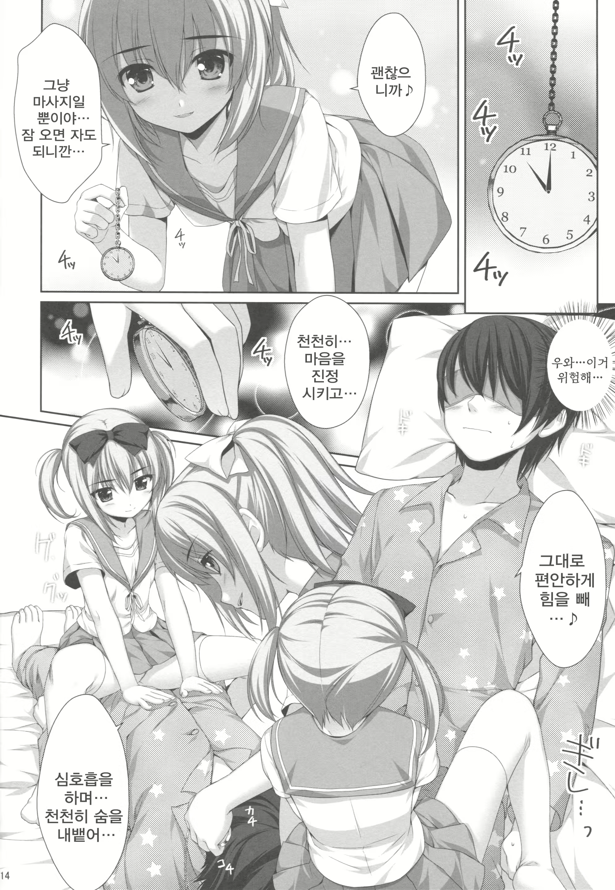 Content 575826 - 10 페이지