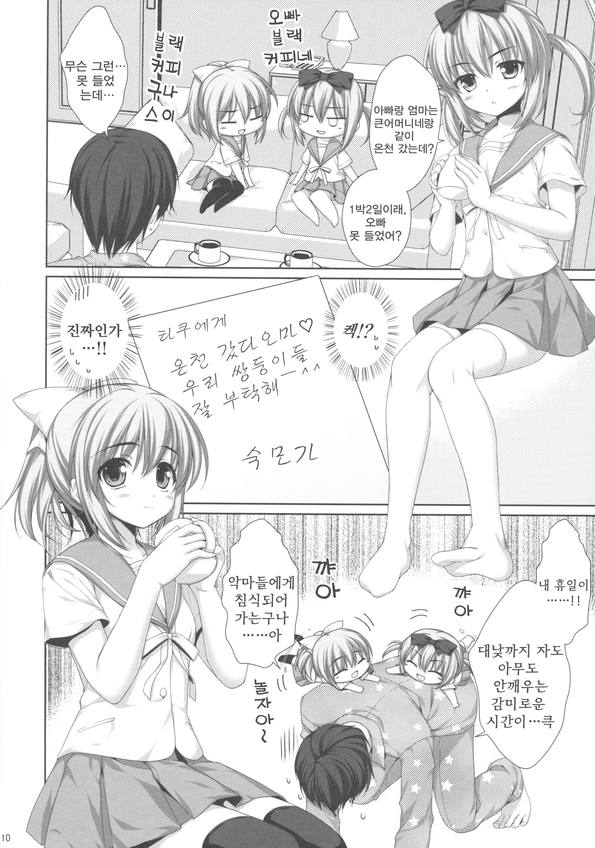 Content 575826 - 6 페이지
