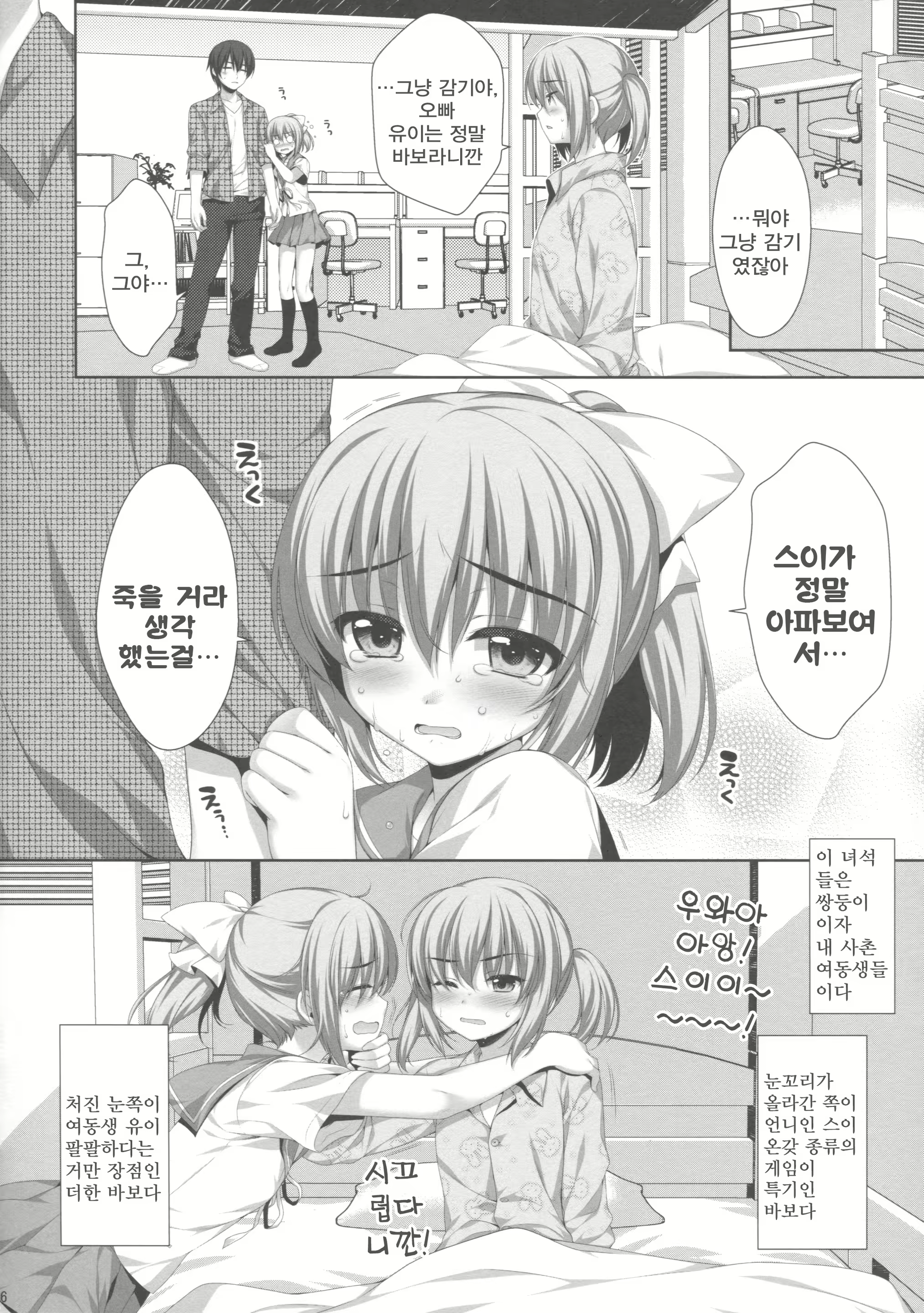 Content 575827 - 4 페이지