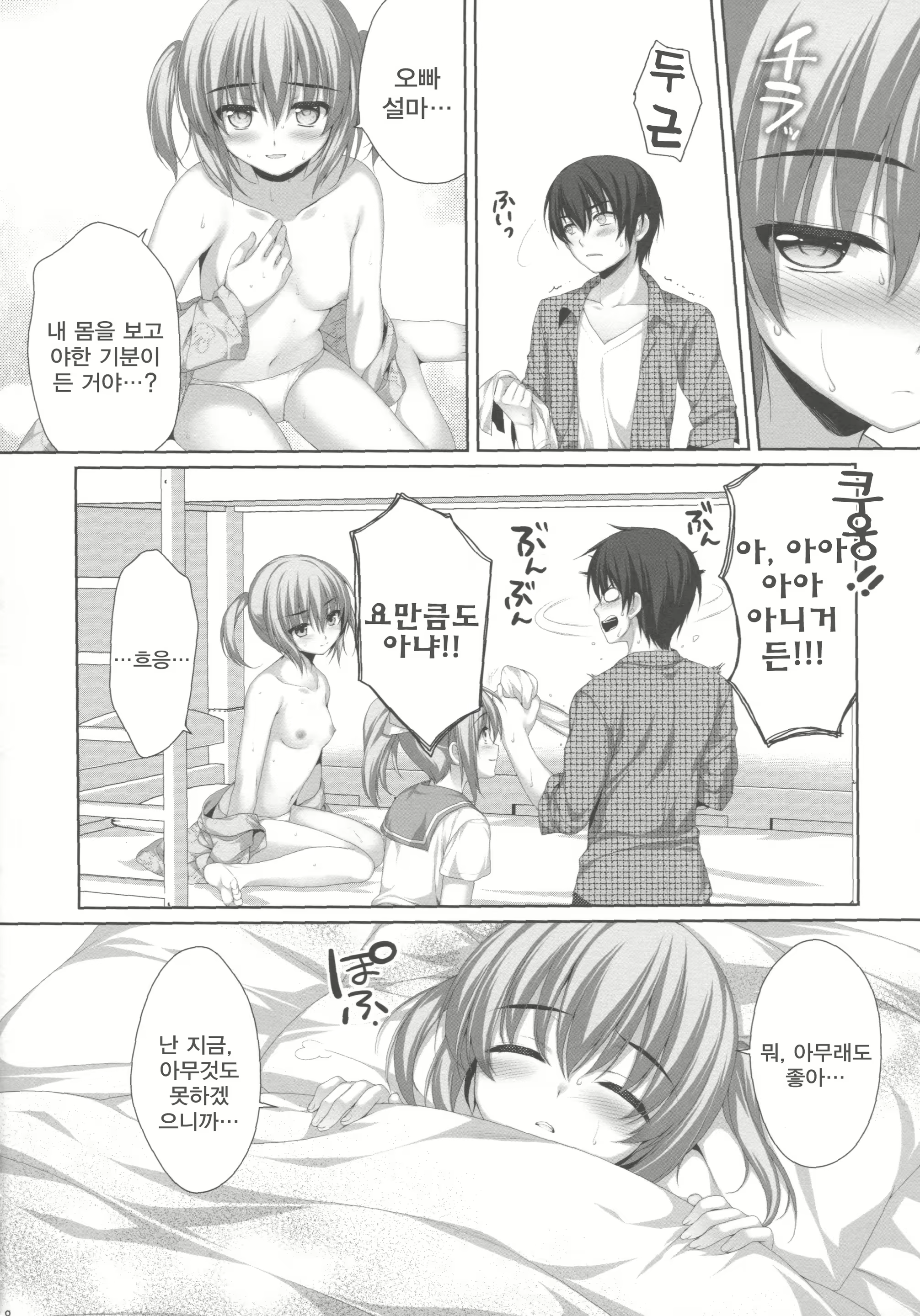 Content 575827 - 6 페이지