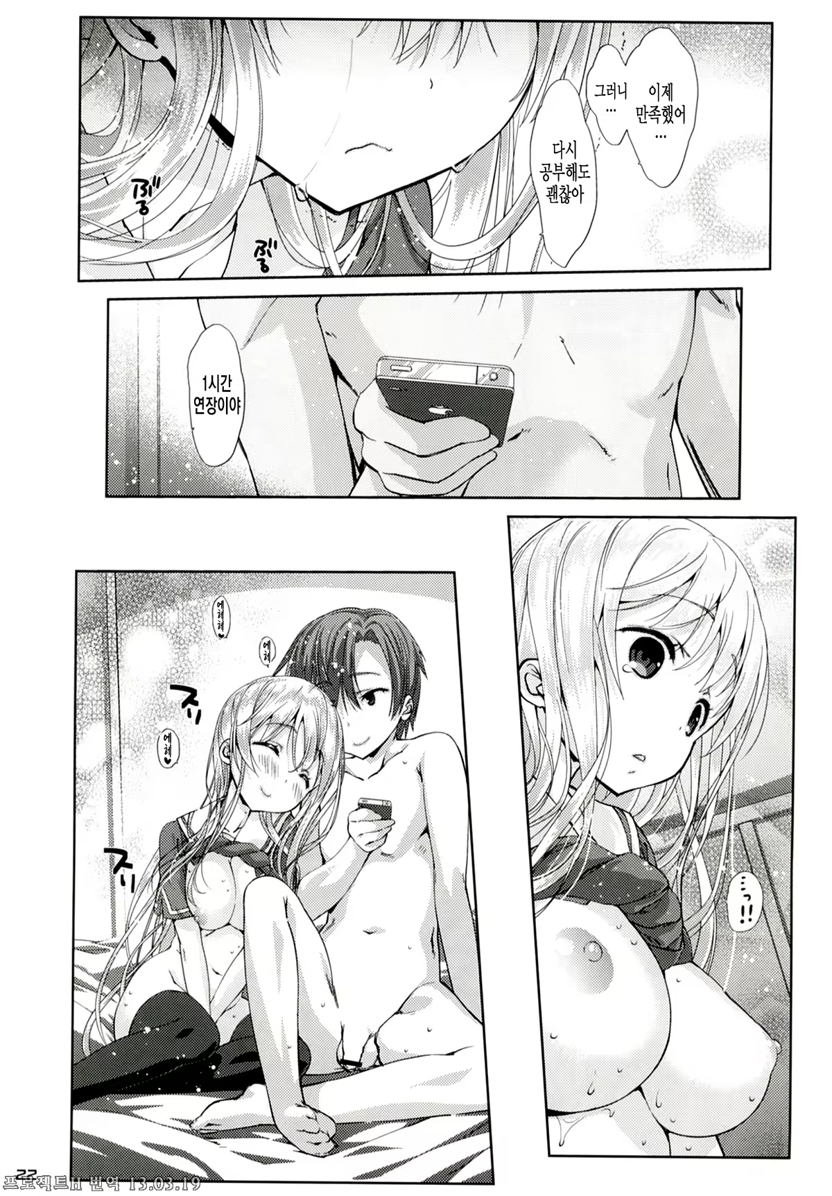 Content 576623 - 22 페이지