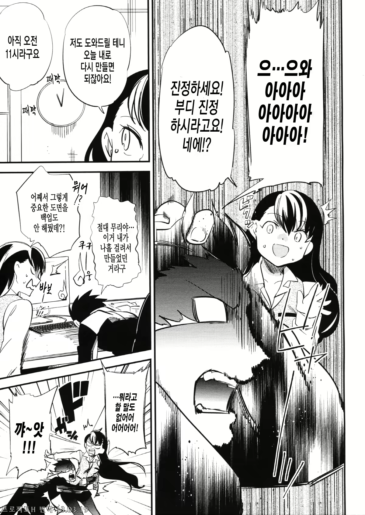 Content 576659 - 6 페이지