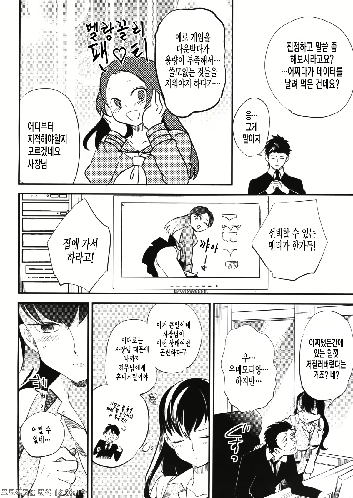 Content 576659 - 7 페이지