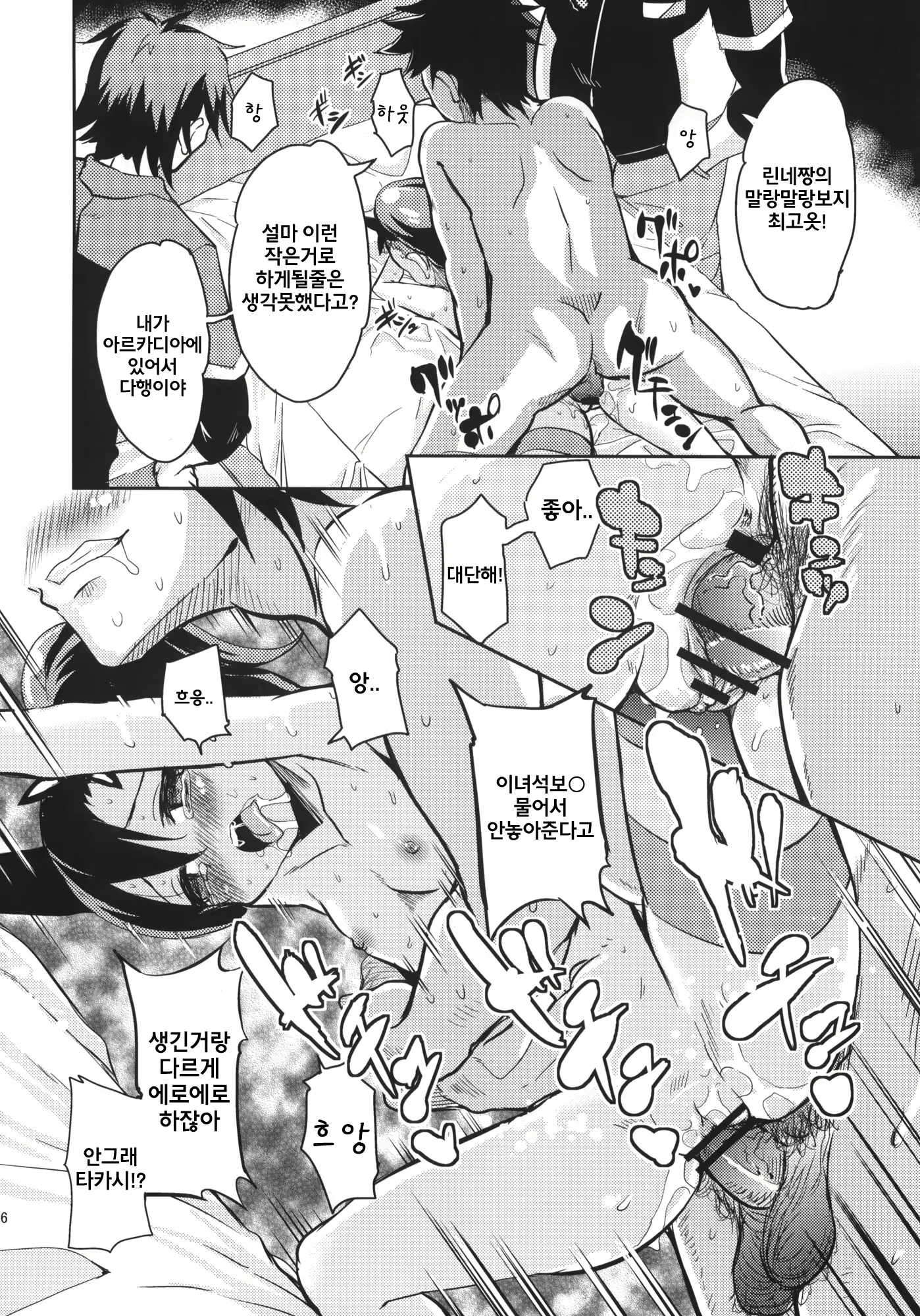 Content 577115 - 6 페이지