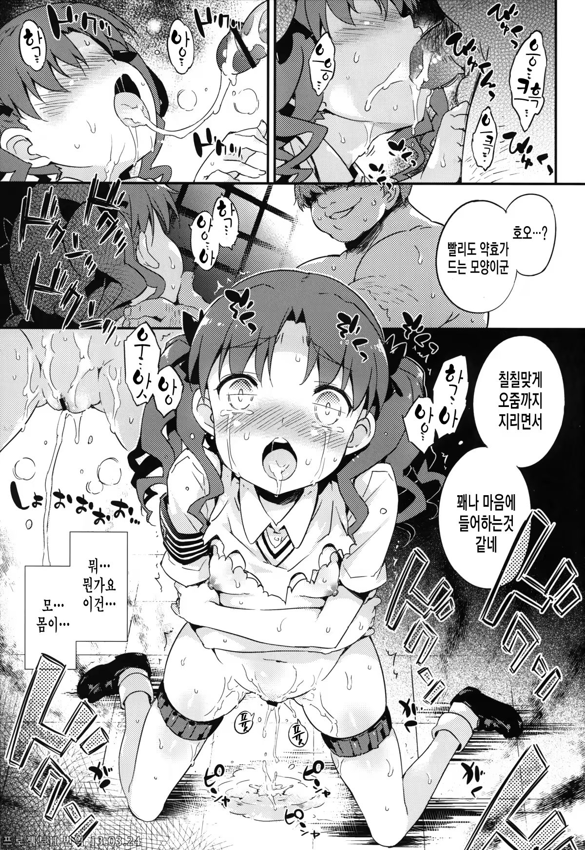 Content 577747 - 20 페이지