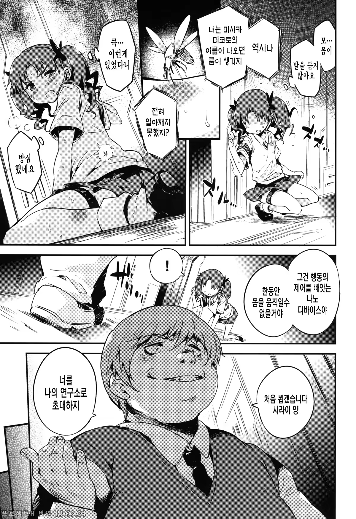 Content 577747 - 6 페이지