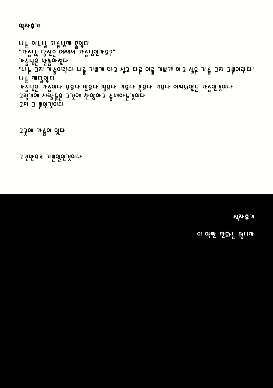Content 578616 - 164 페이지