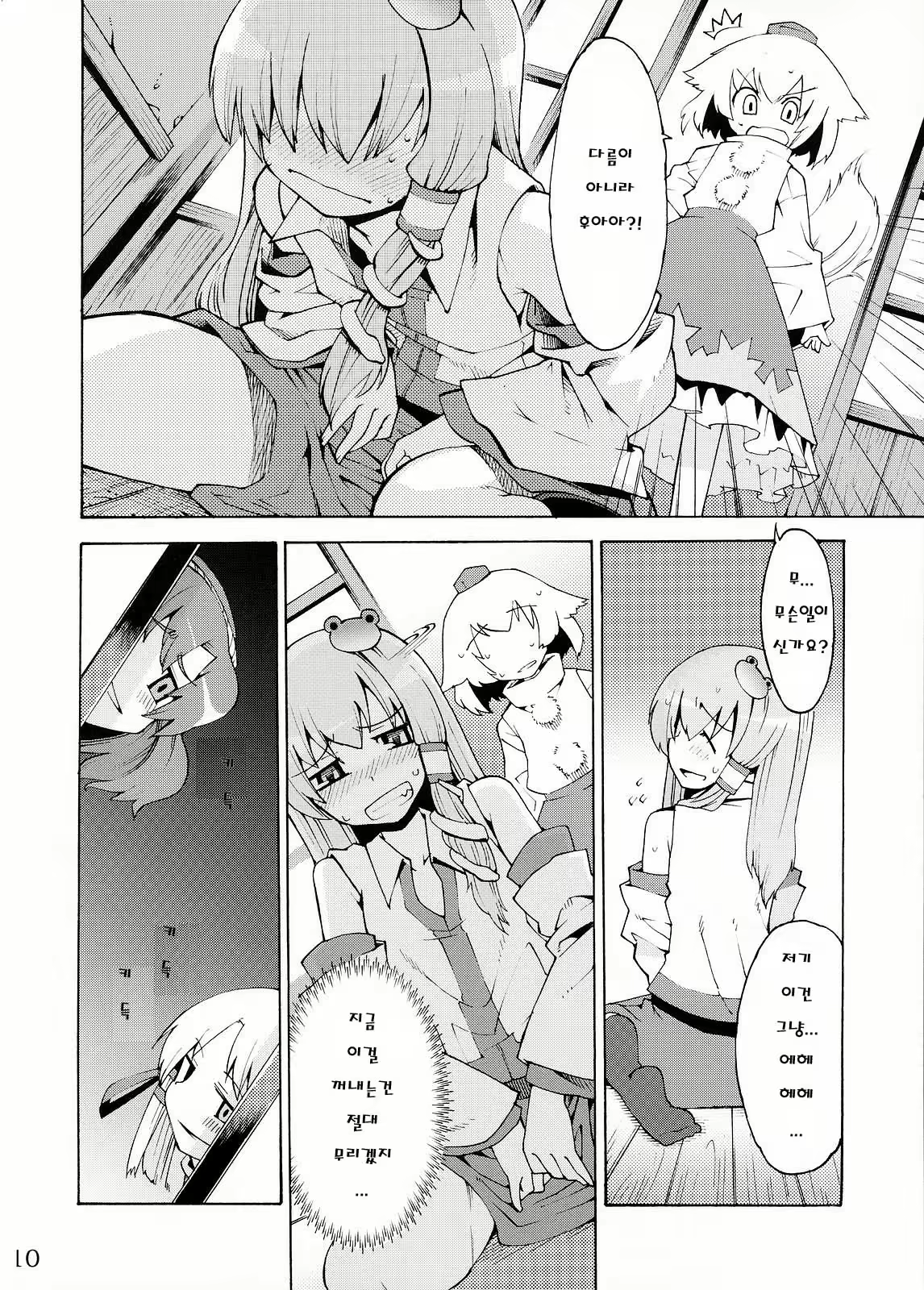 Content 578685 - 10 페이지