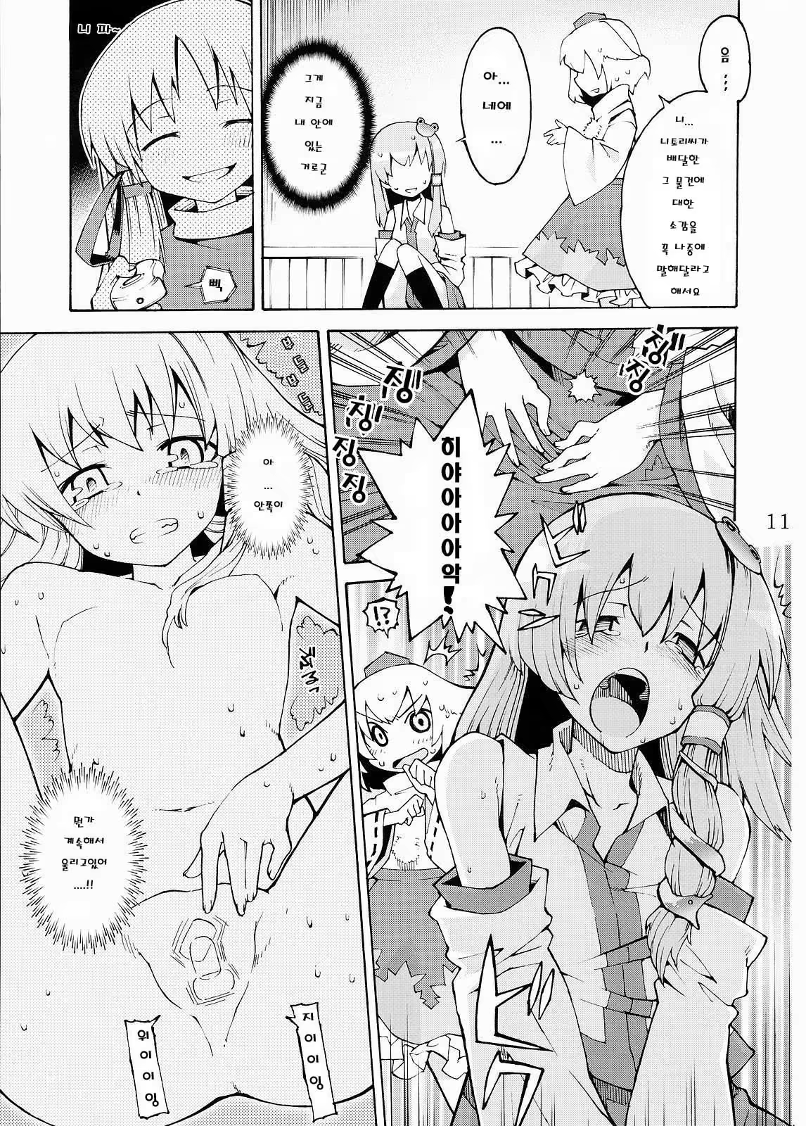 Content 578685 - 11 페이지