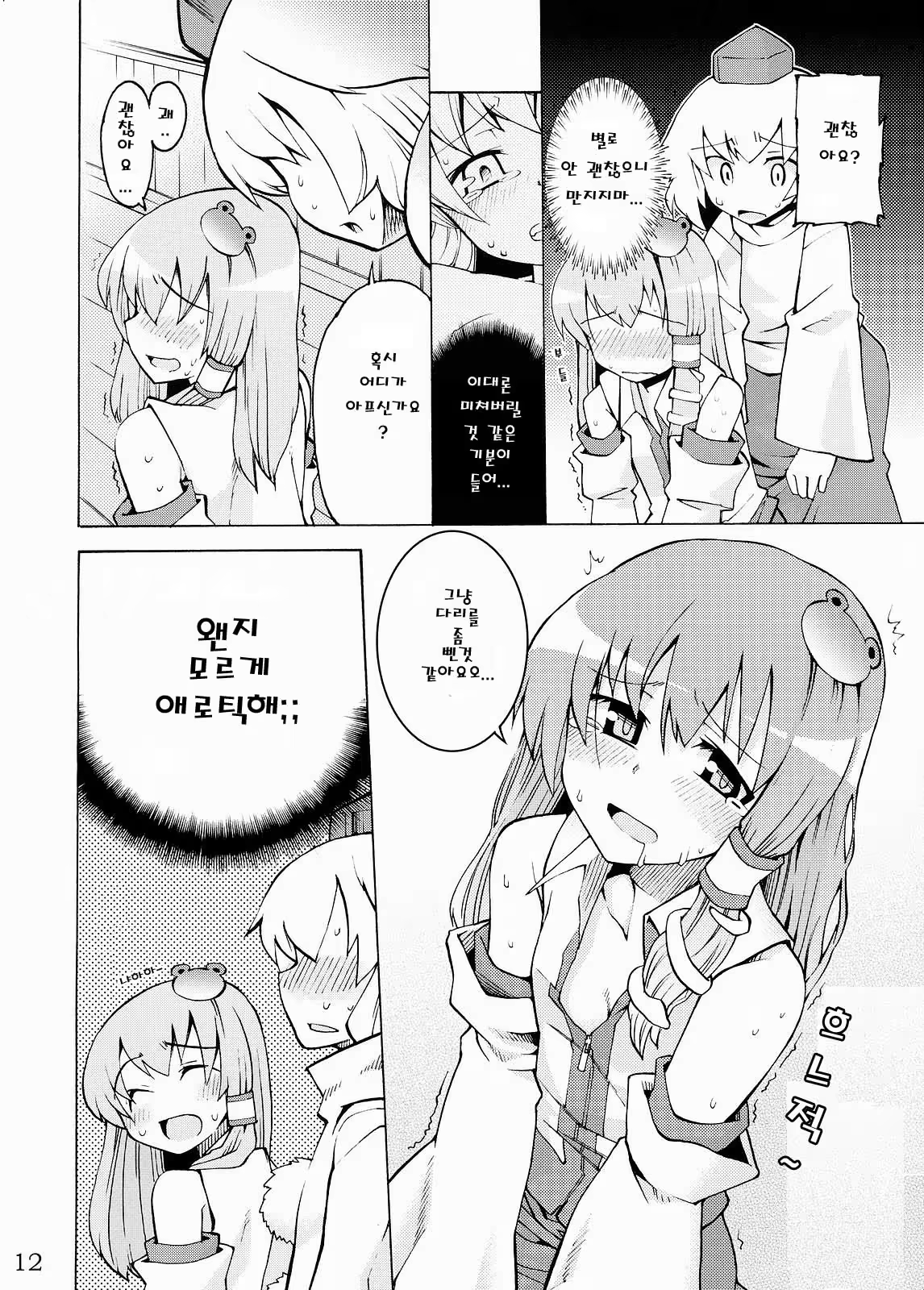 Content 578685 - 12 페이지
