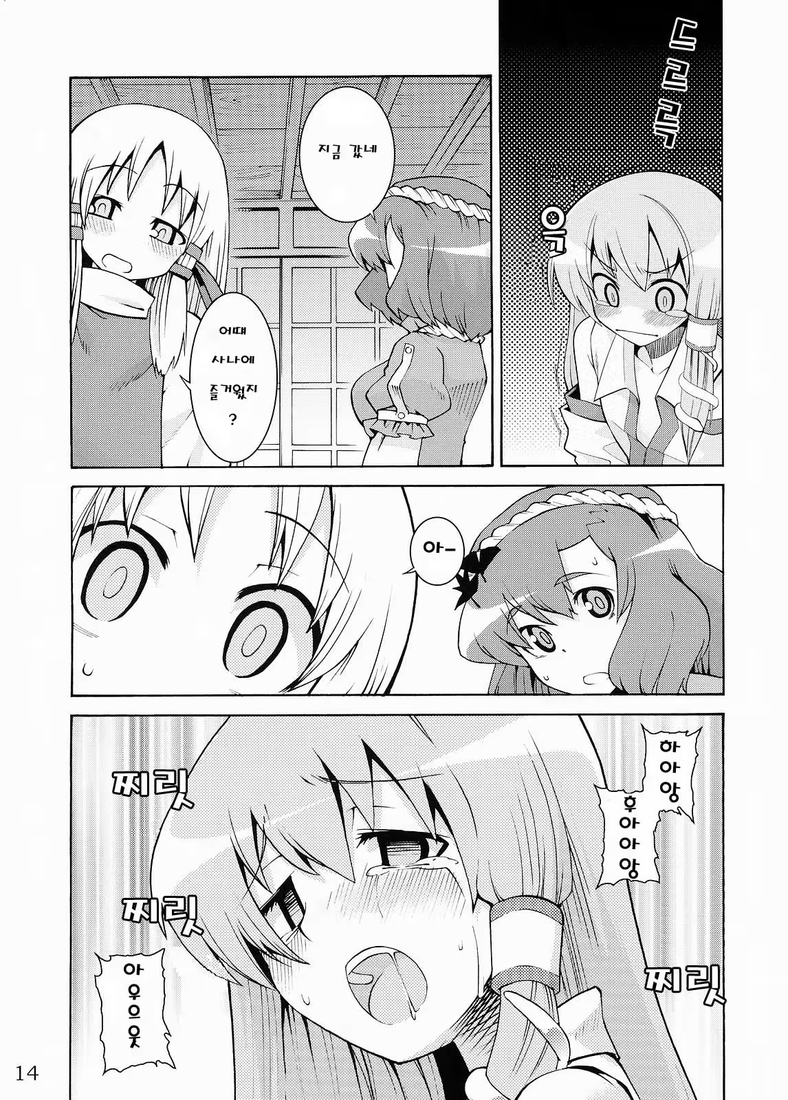 Content 578685 - 14 페이지