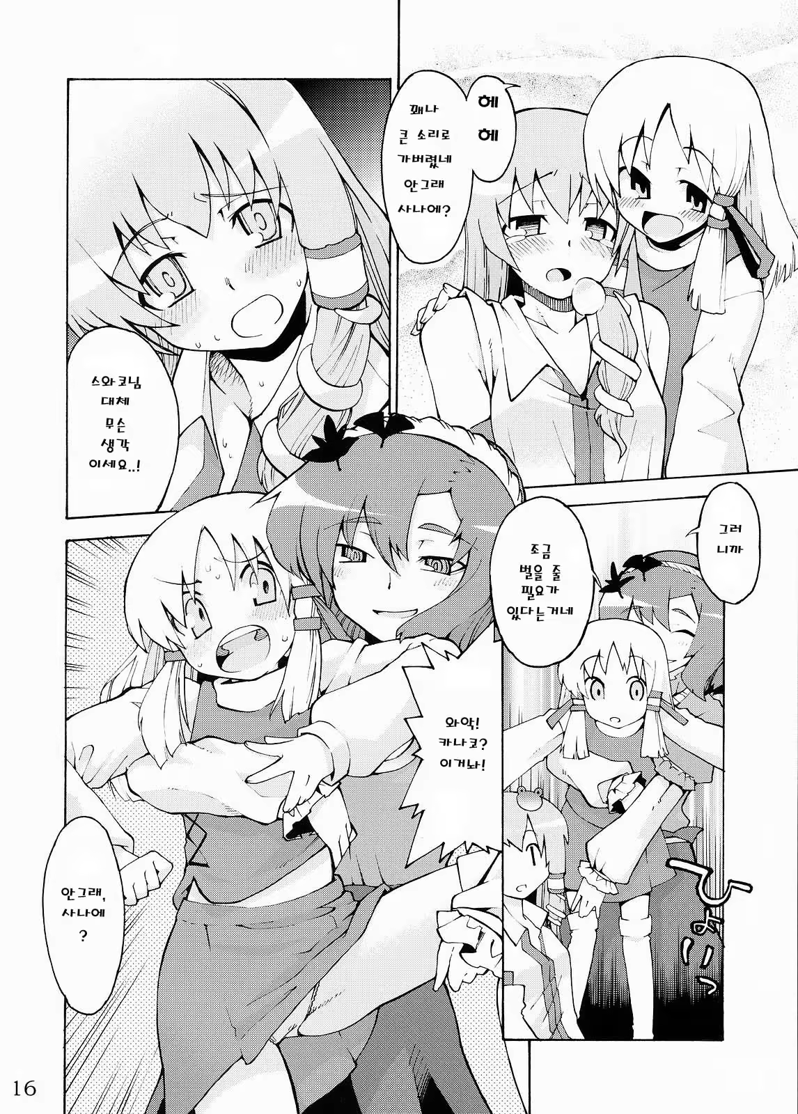 Content 578685 - 16 페이지