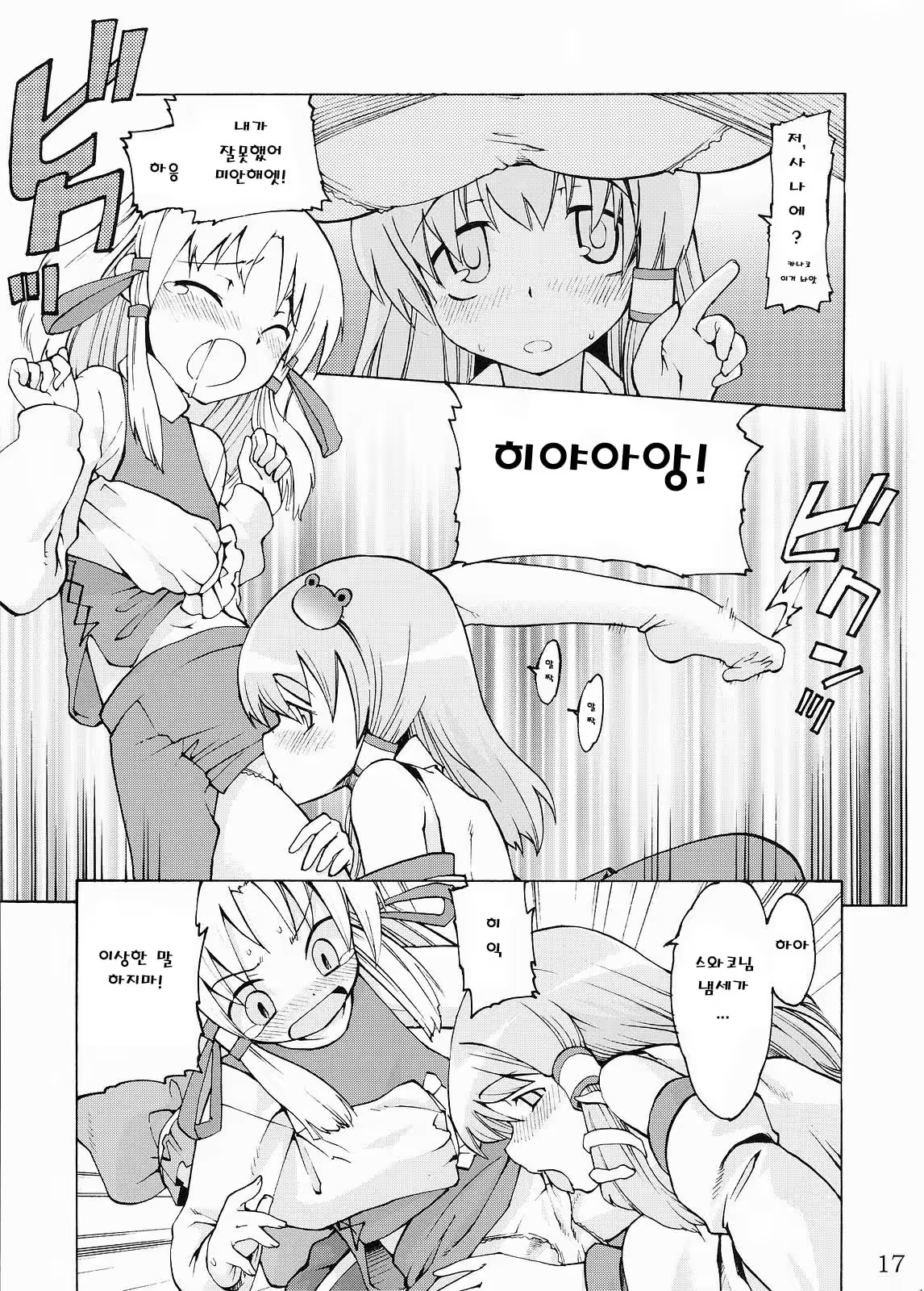Content 578685 - 17 페이지