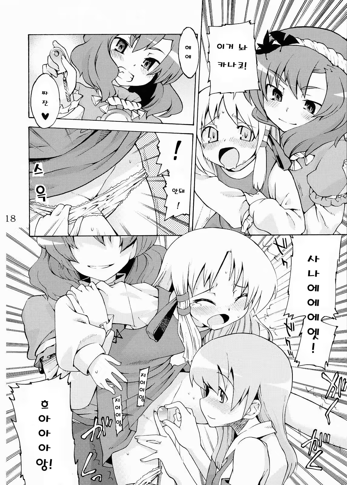 Content 578685 - 18 페이지