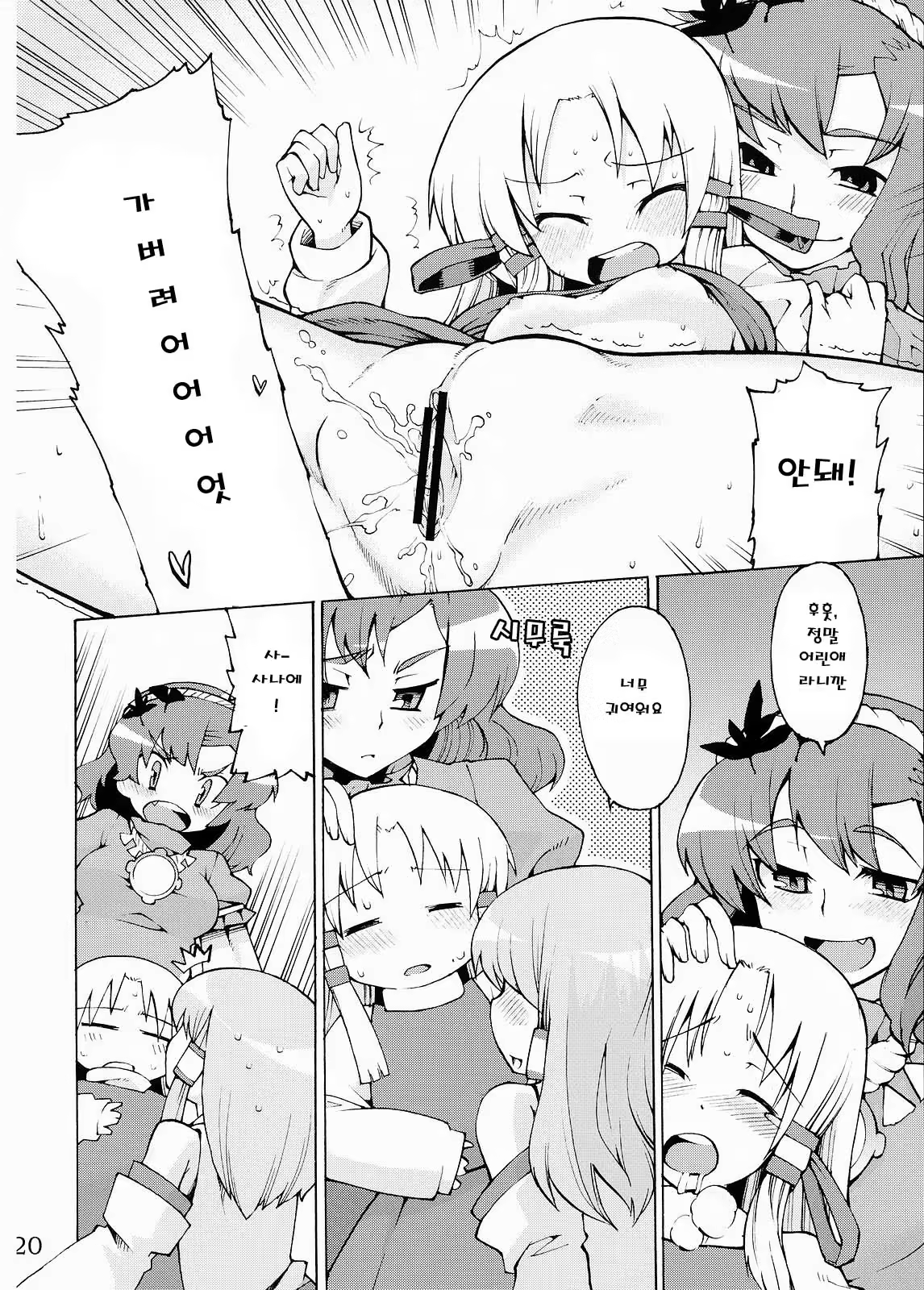 Content 578685 - 20 페이지
