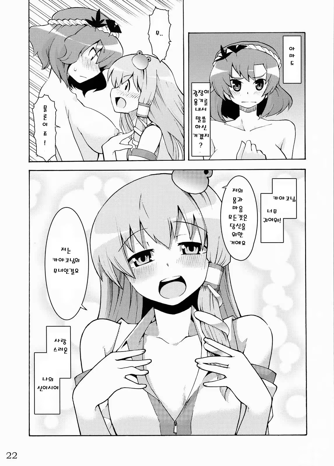 Content 578685 - 22 페이지