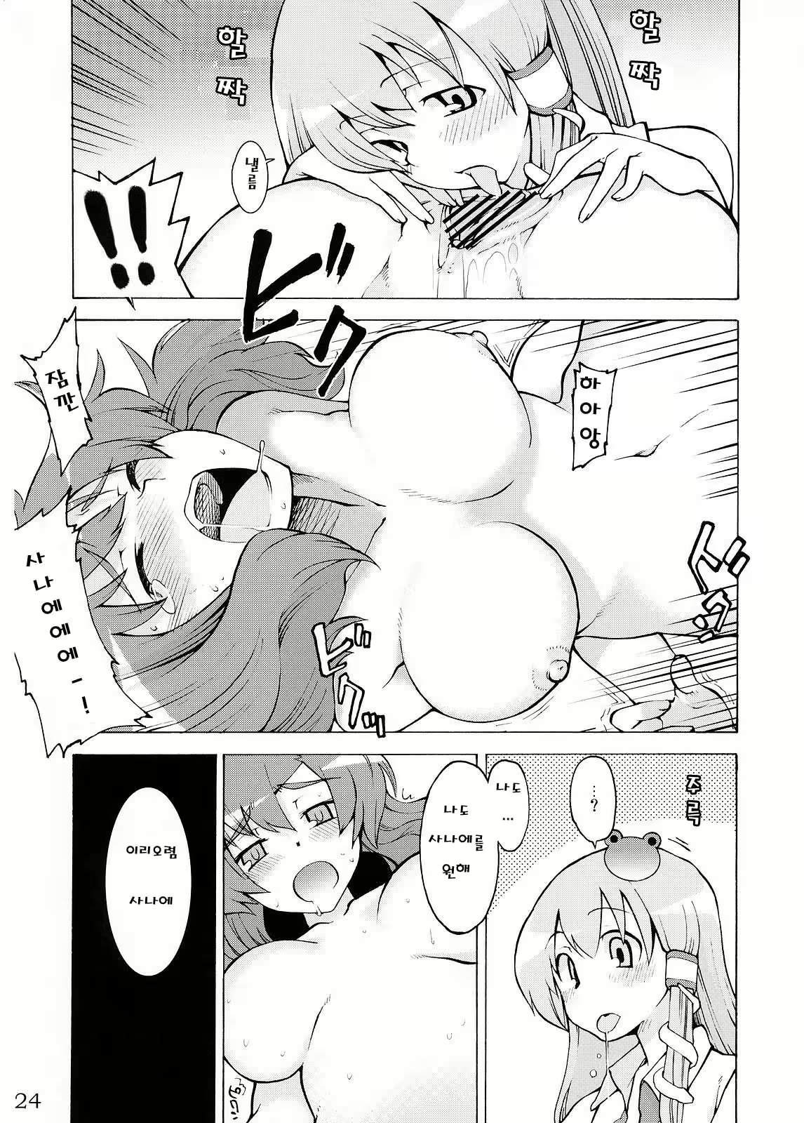 Content 578685 - 24 페이지