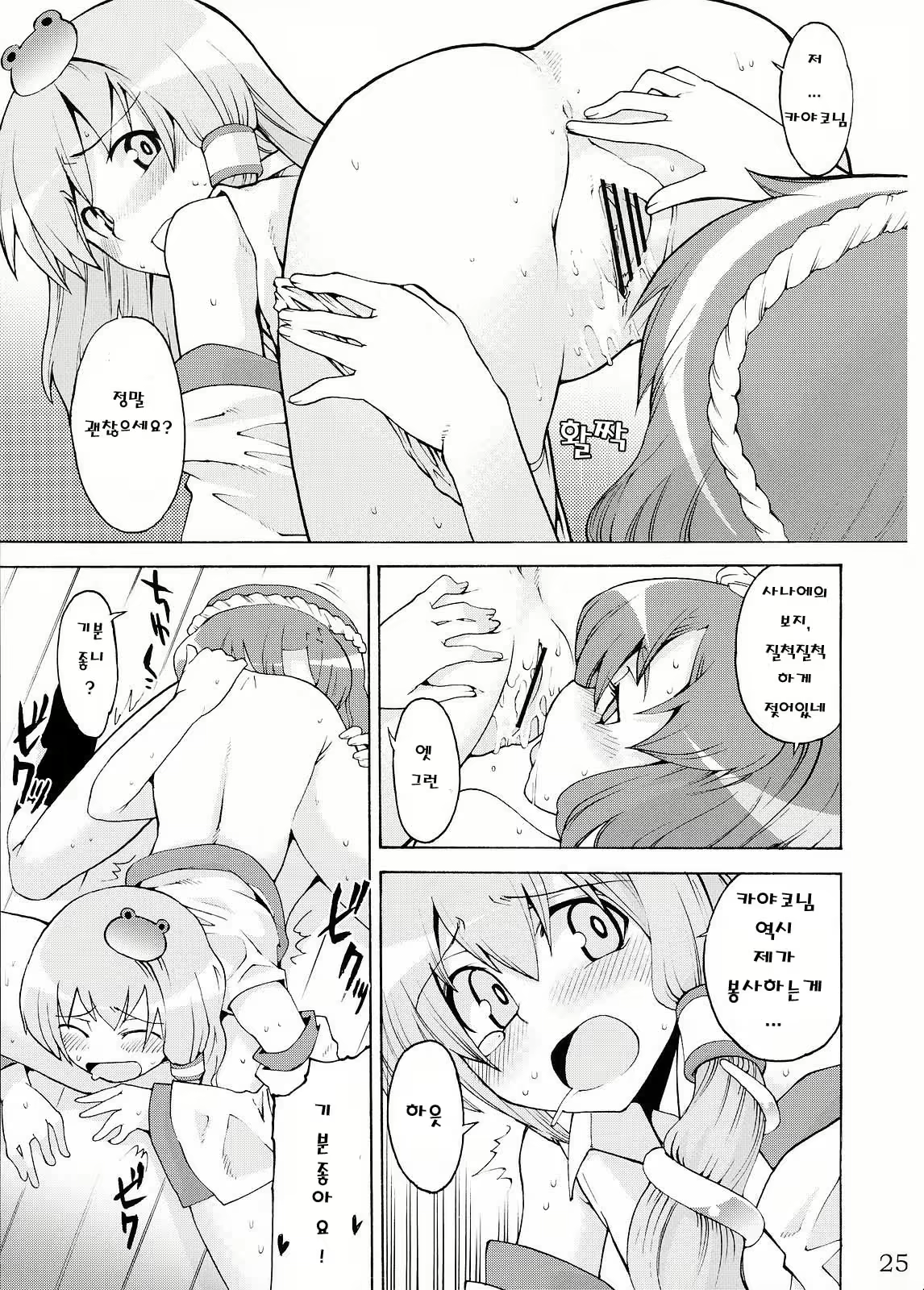 Content 578685 - 25 페이지