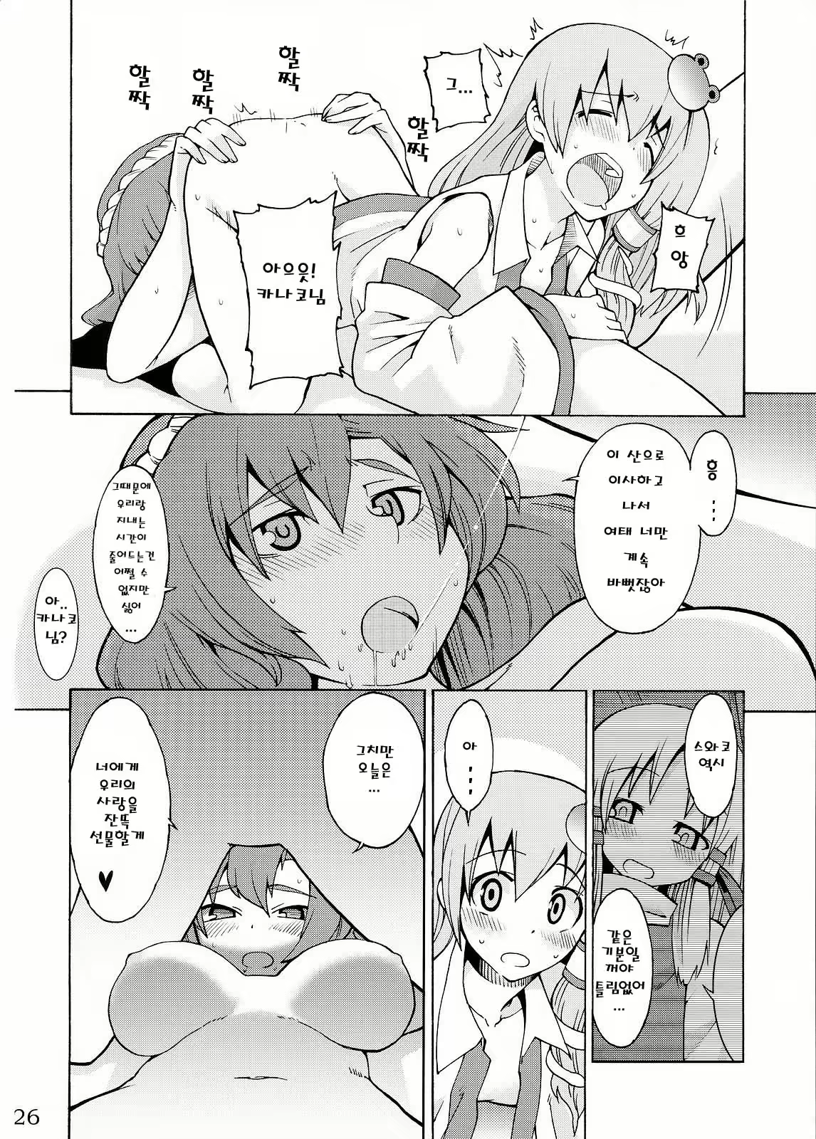 Content 578685 - 26 페이지