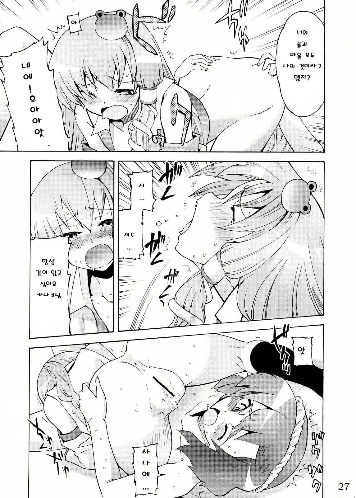 Content 578685 - 27 페이지