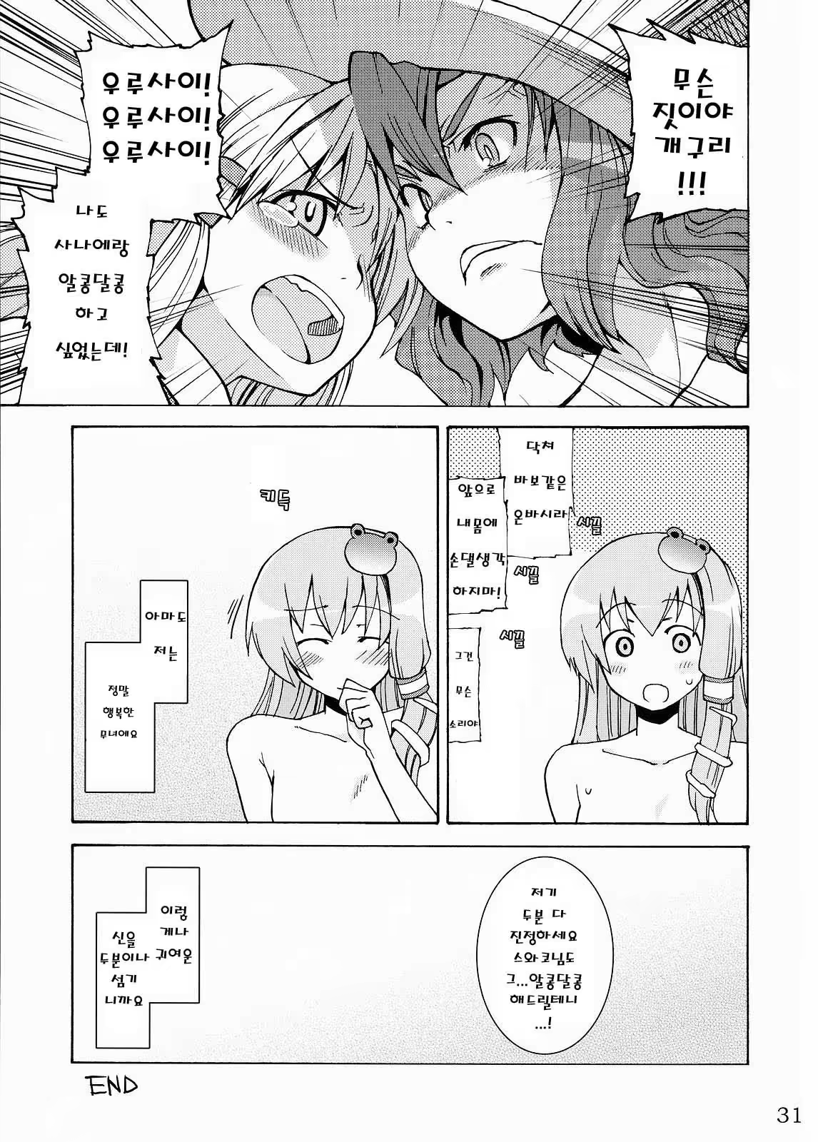 Content 578685 - 30 페이지