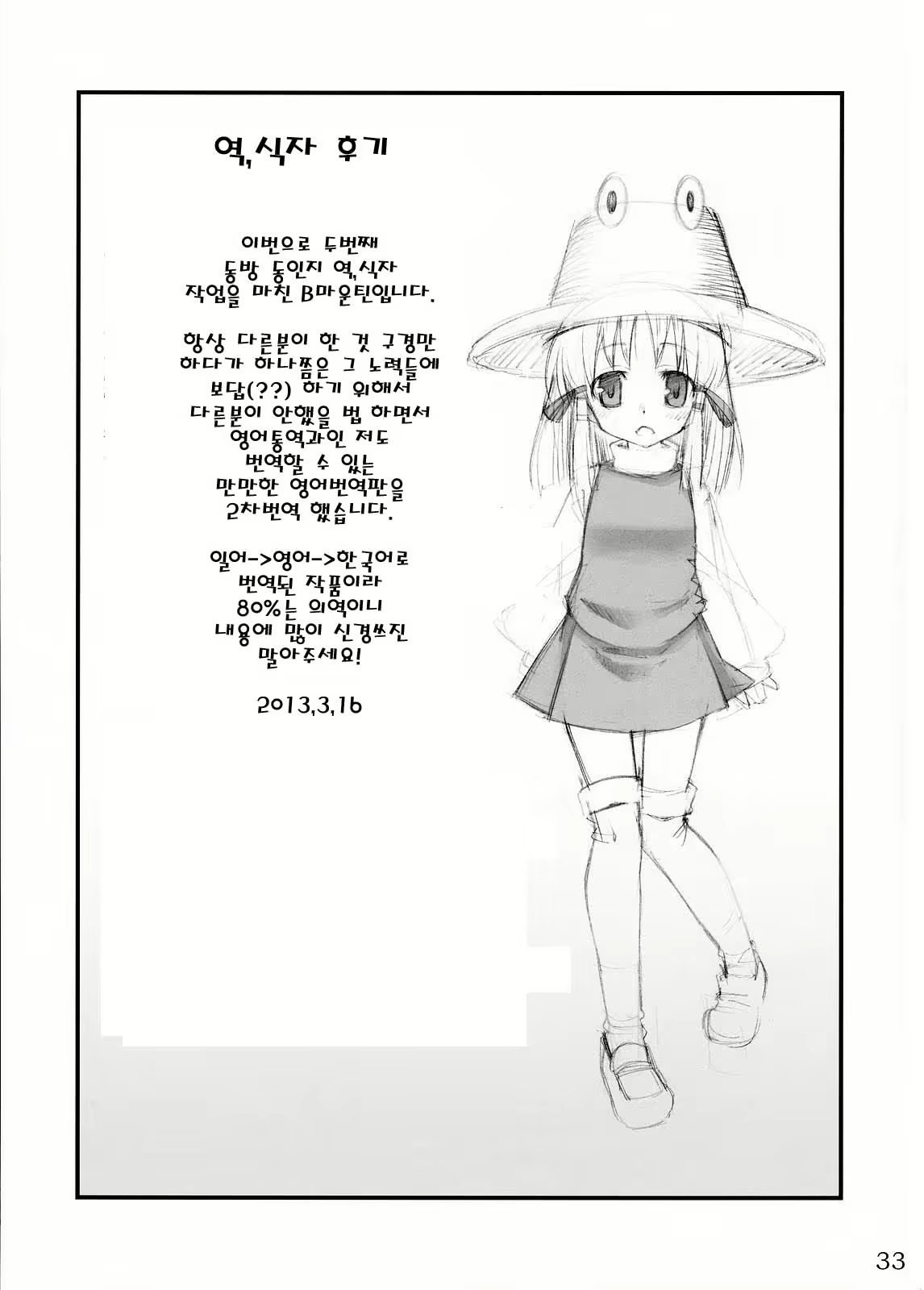 Content 578685 - 32 페이지