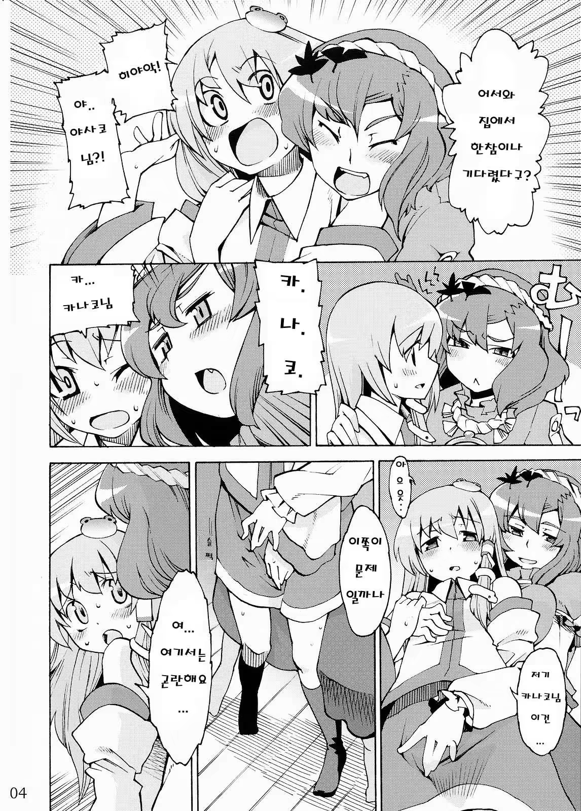 Content 578685 - 4 페이지