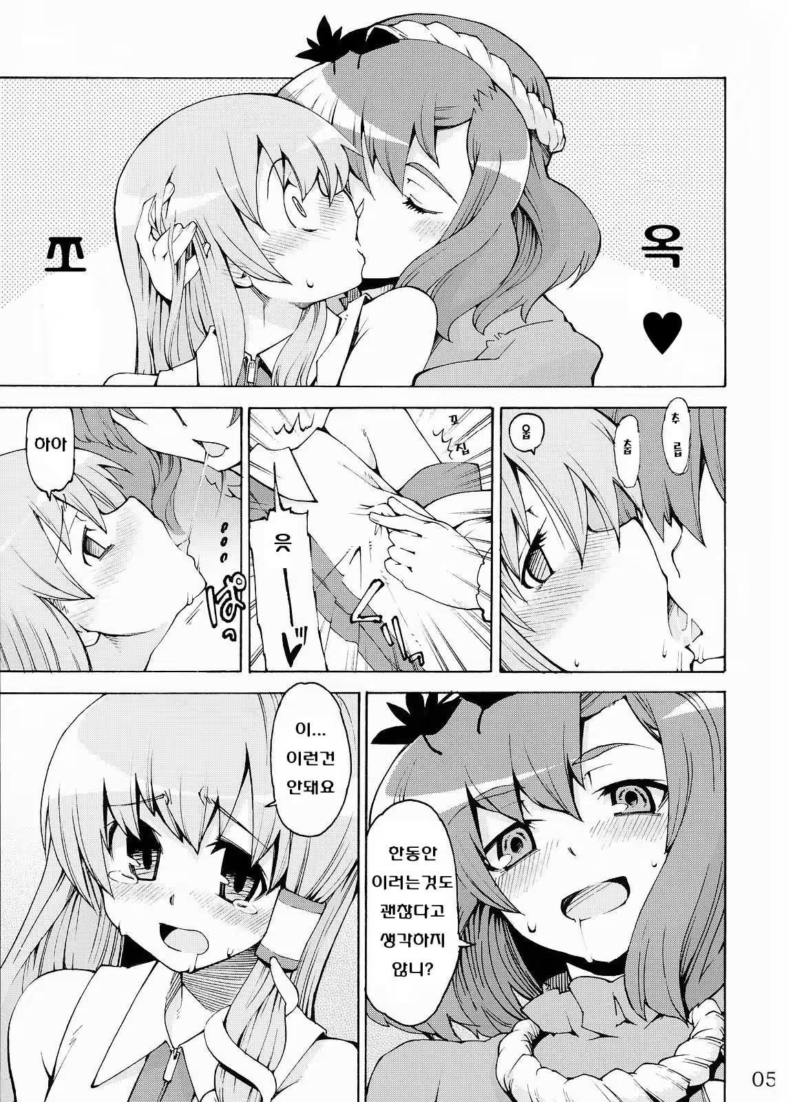 Content 578685 - 5 페이지