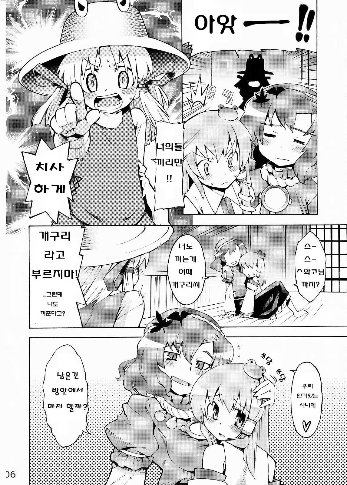 Content 578685 - 6 페이지