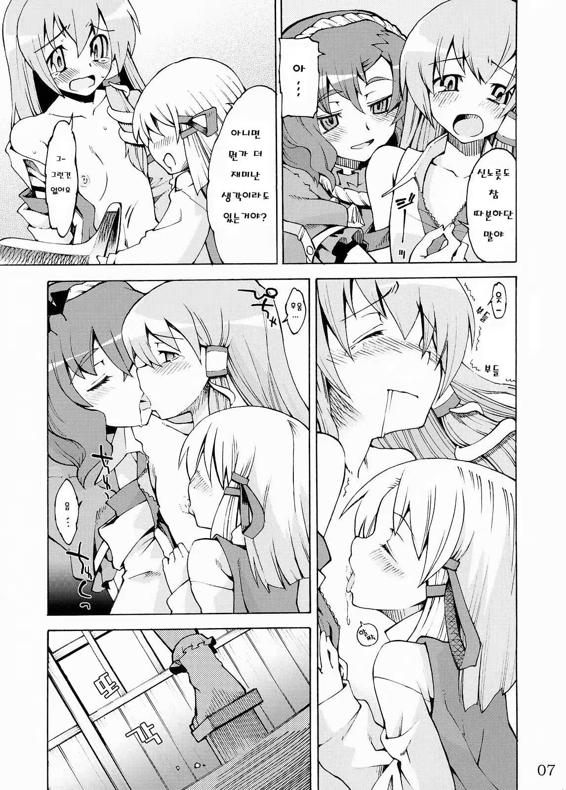 Content 578685 - 7 페이지