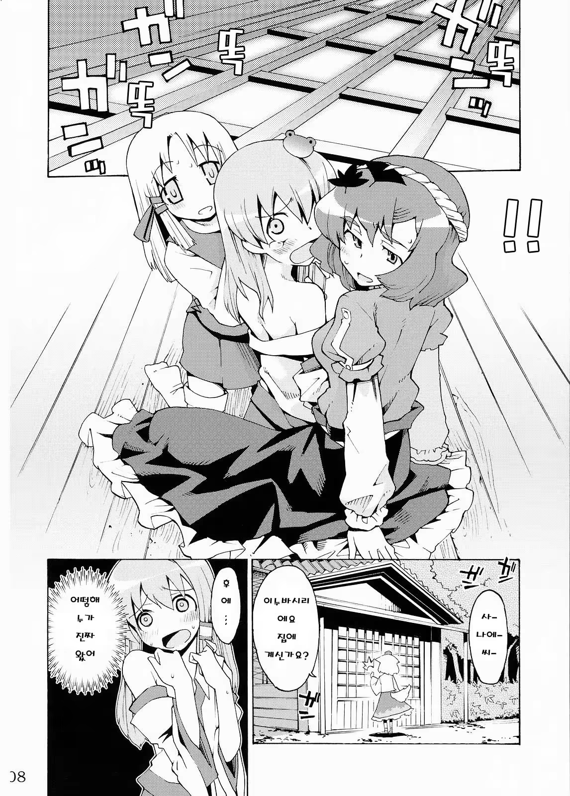 Content 578685 - 8 페이지