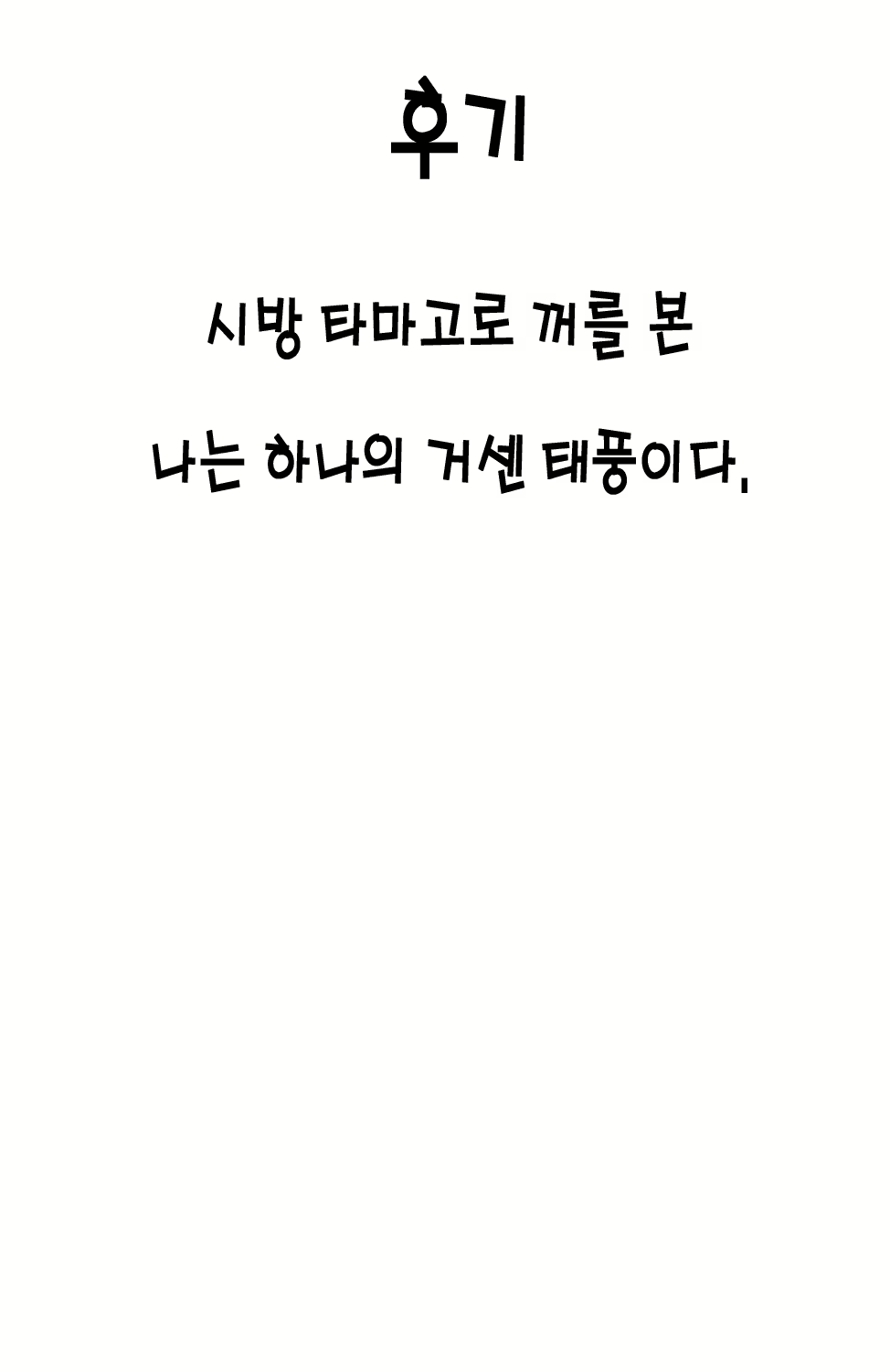 Content 578695 - 17 페이지