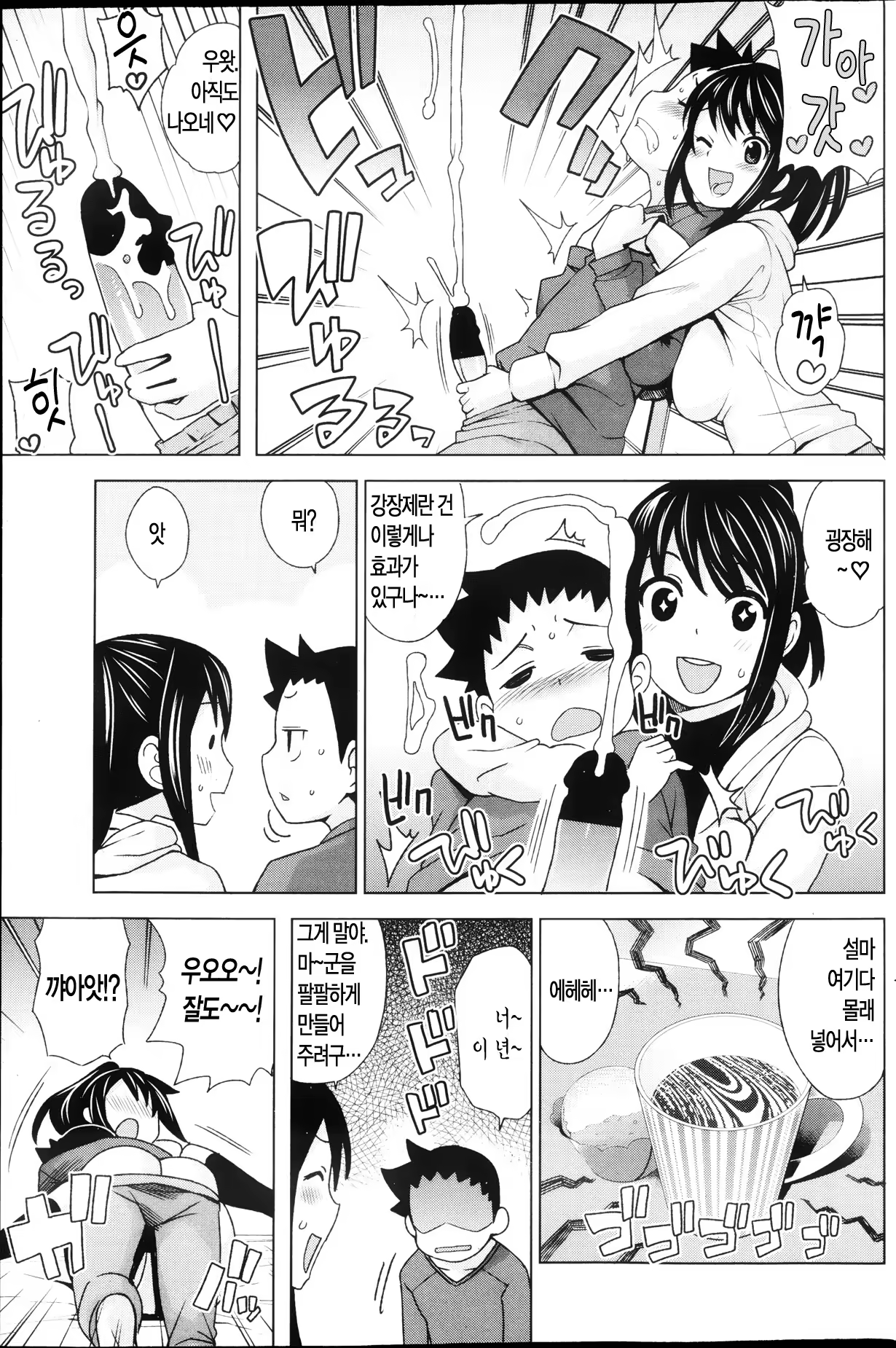 Content 578697 - 5 페이지