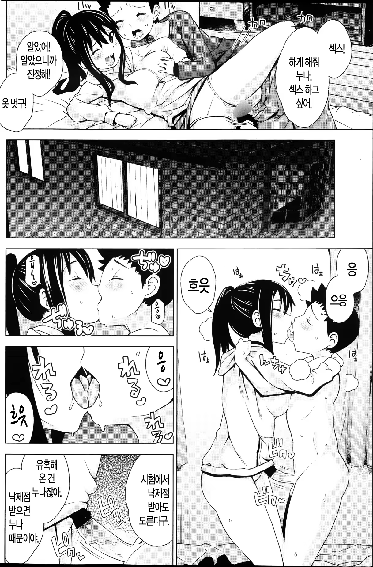 Content 578697 - 6 페이지