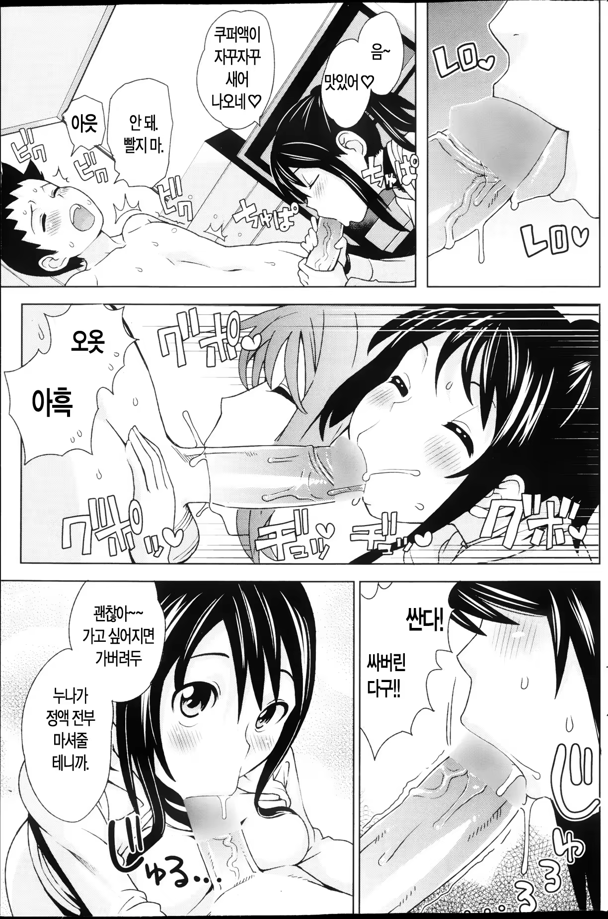 Content 578697 - 7 페이지
