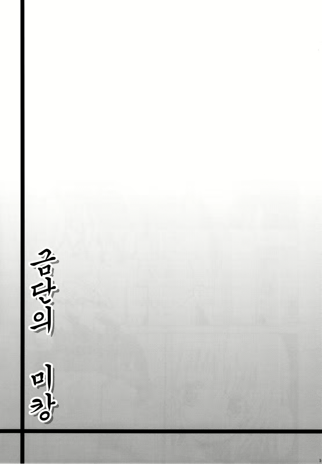 Content 578698 - 101 페이지