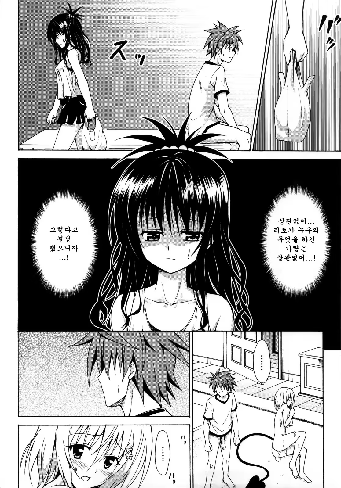 Content 578698 - 76 페이지