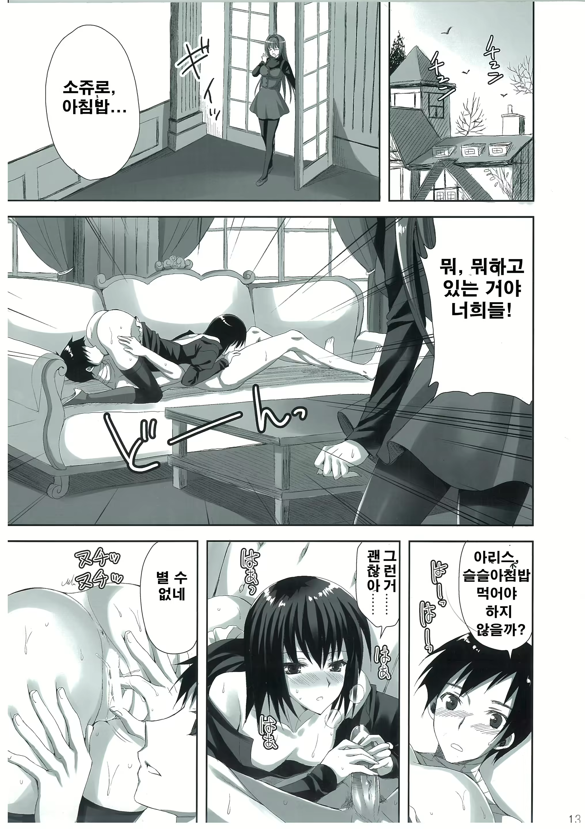Content 578719 - 13 페이지