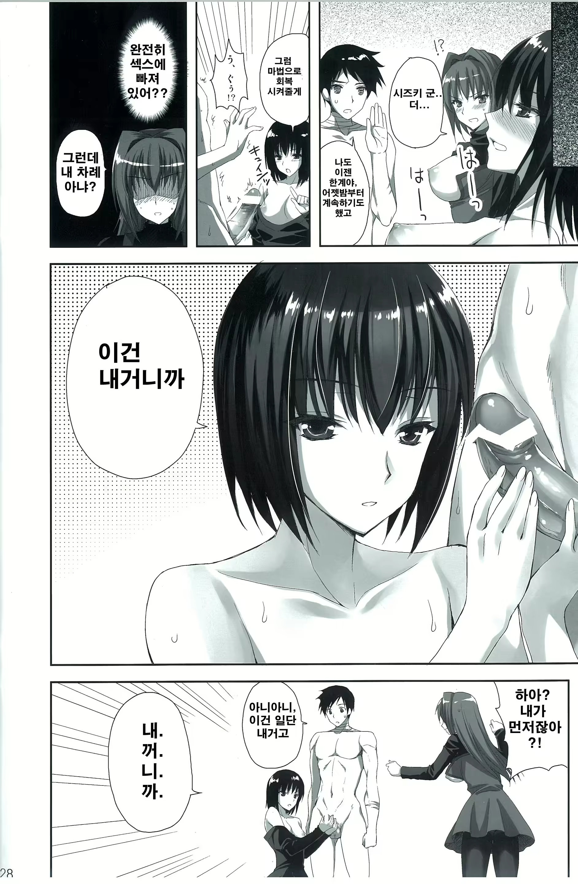 Content 578719 - 29 페이지