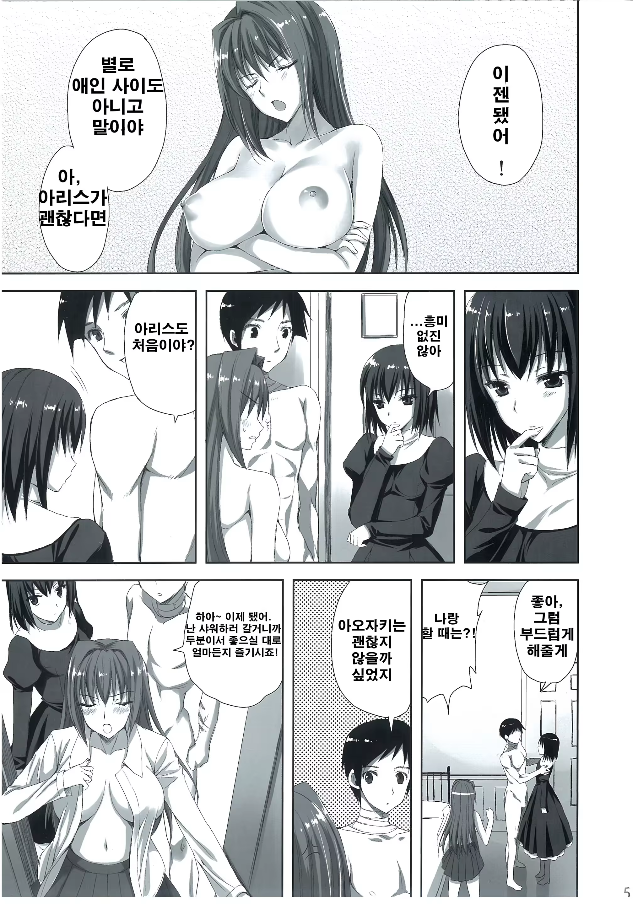Content 578719 - 5 페이지