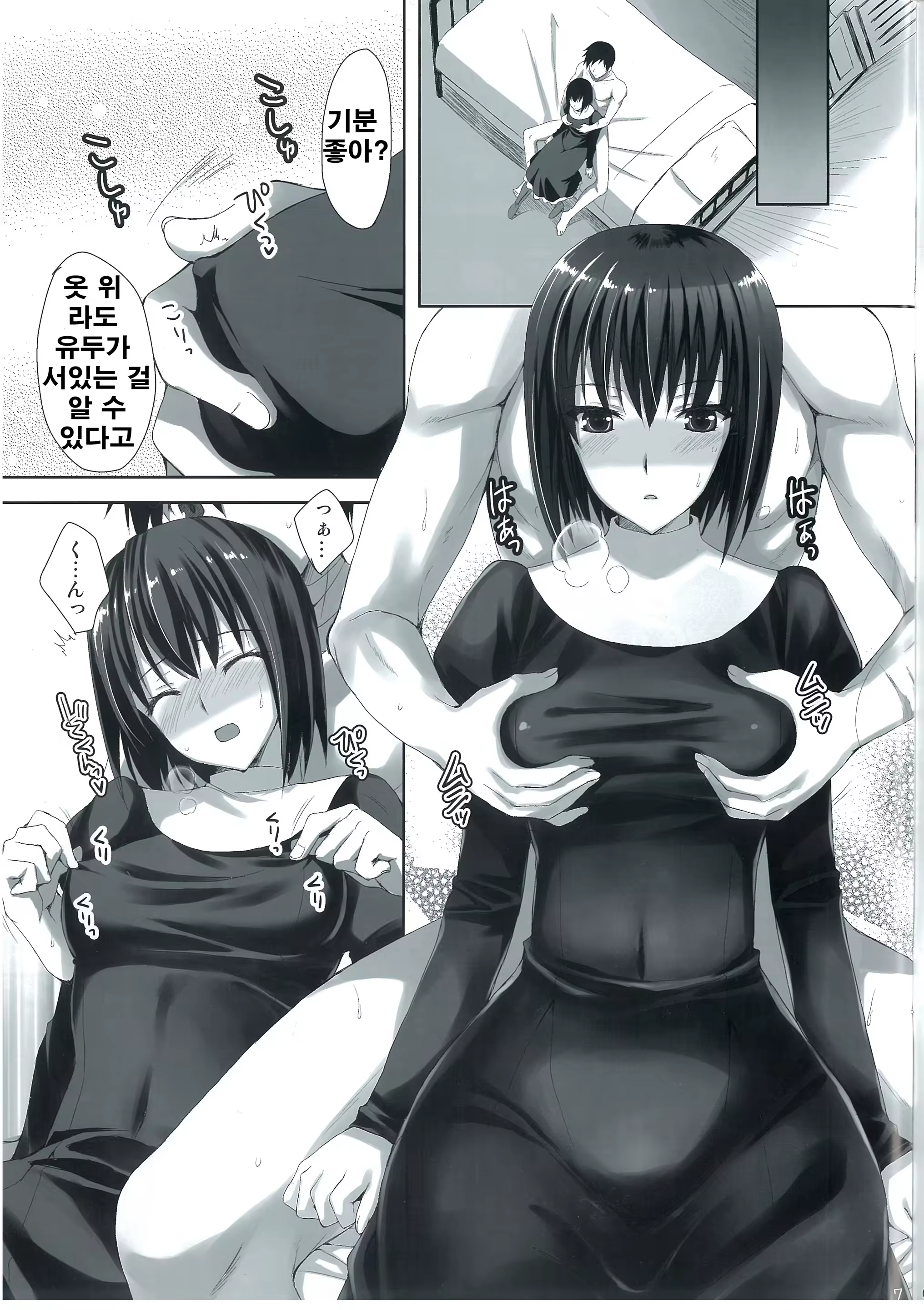 Content 578719 - 7 페이지