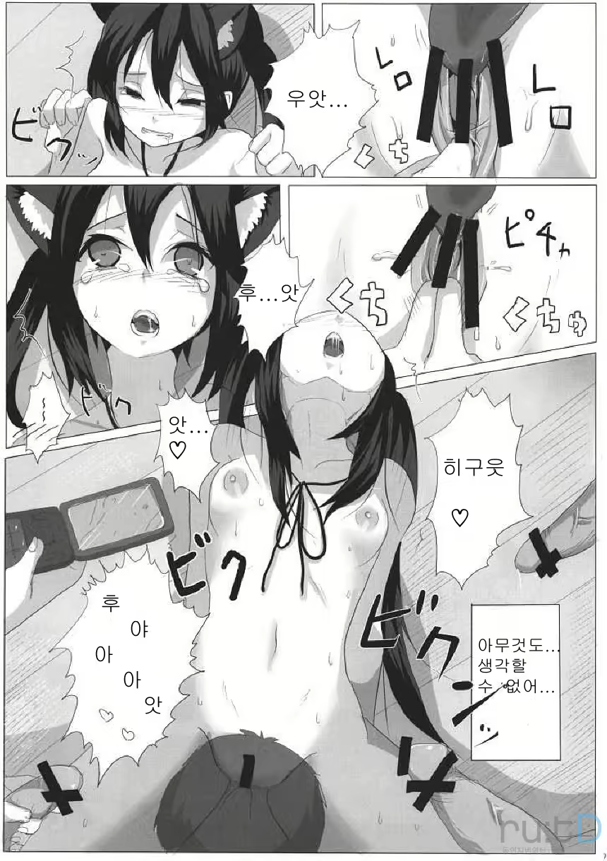 Content 578720 - 8 페이지