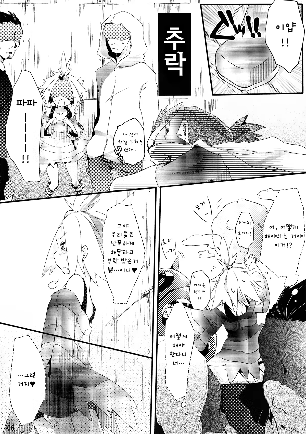 Content 578721 - 4 페이지