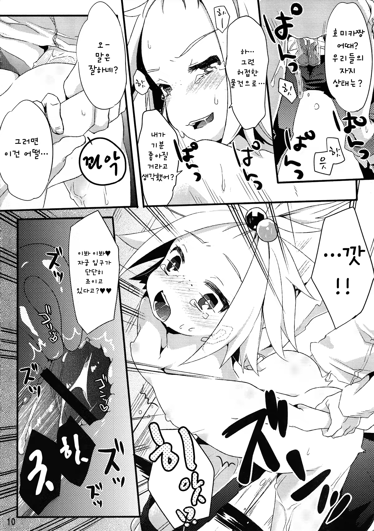 Content 578721 - 8 페이지