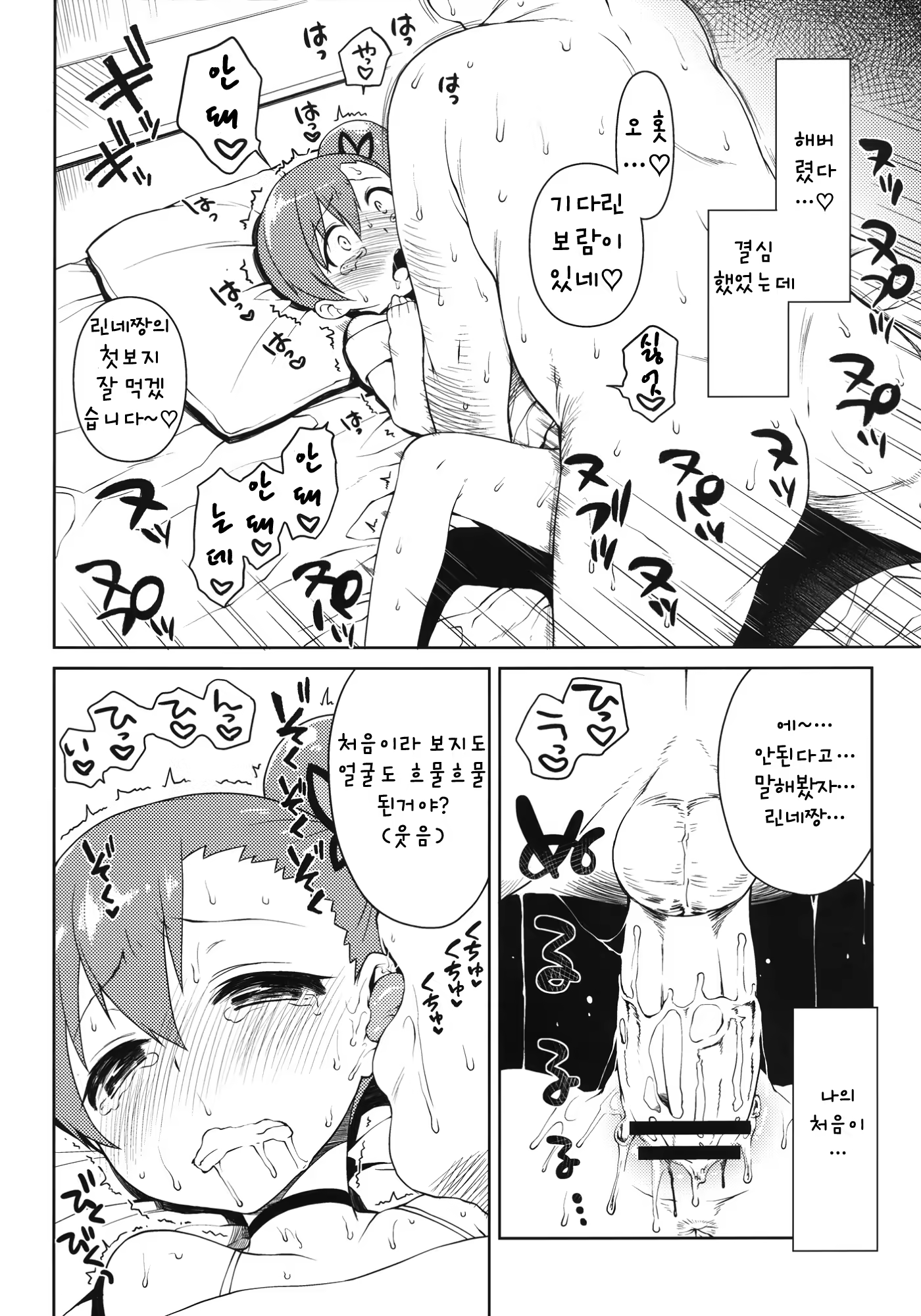 Content 578725 - 10 페이지