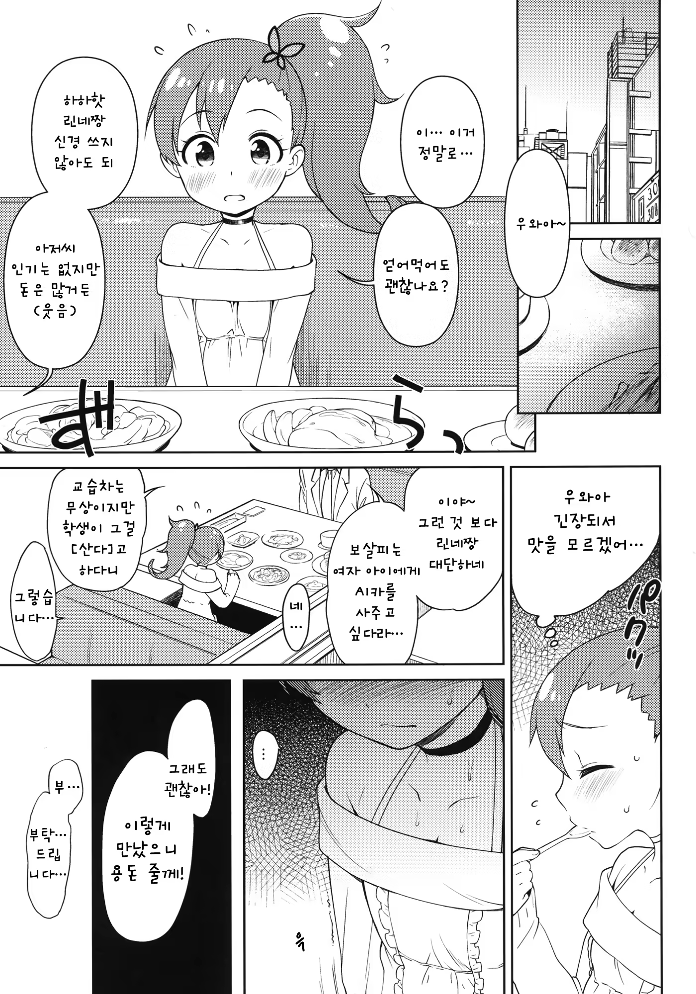 Content 578725 - 3 페이지
