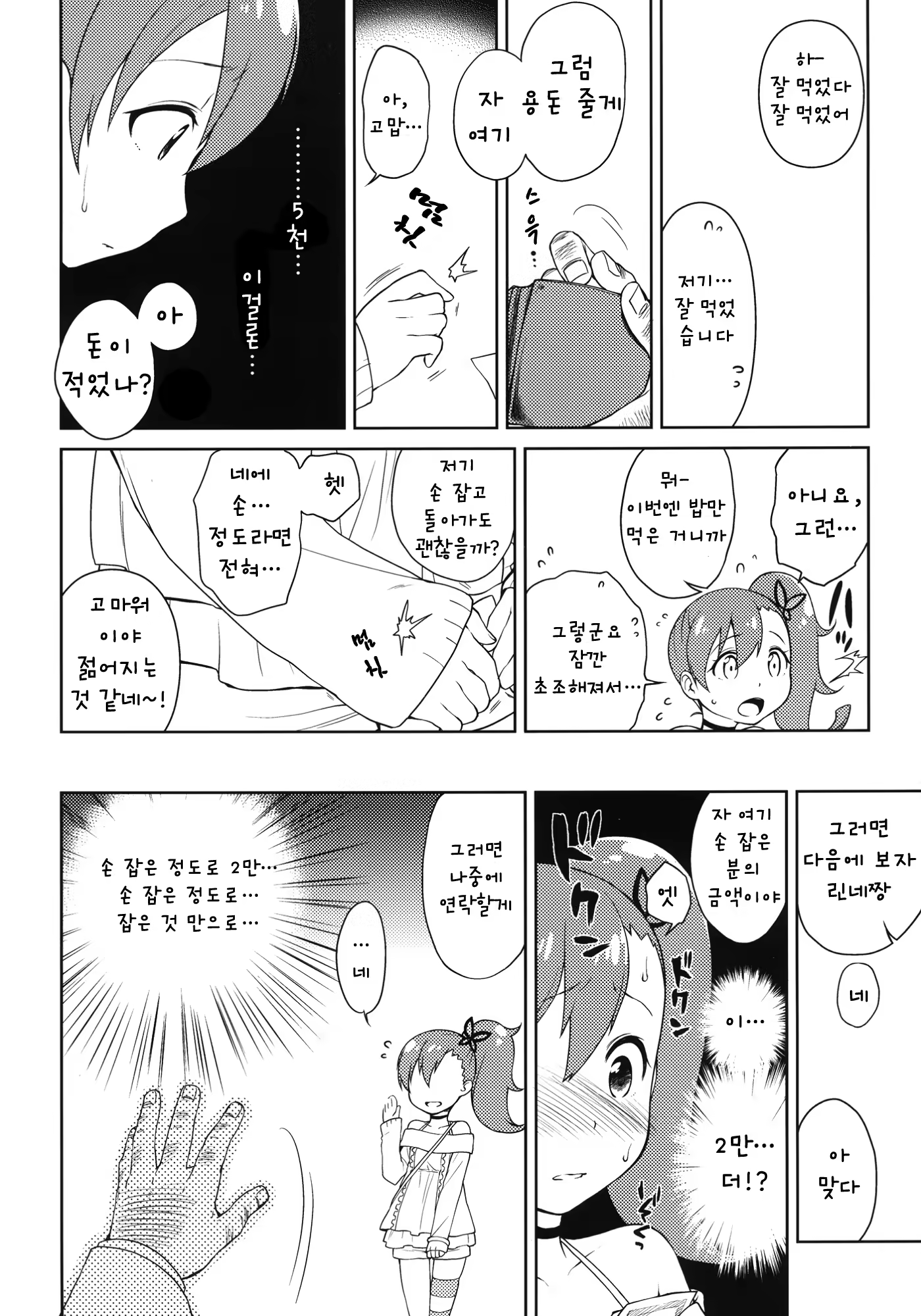 Content 578725 - 4 페이지