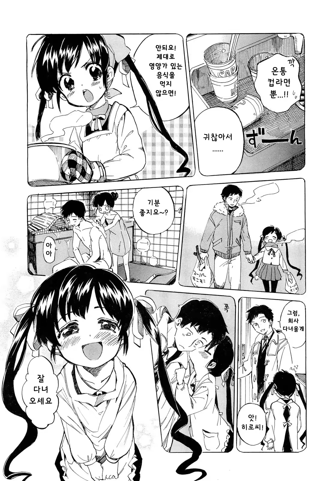 Content 578726 - 5 페이지