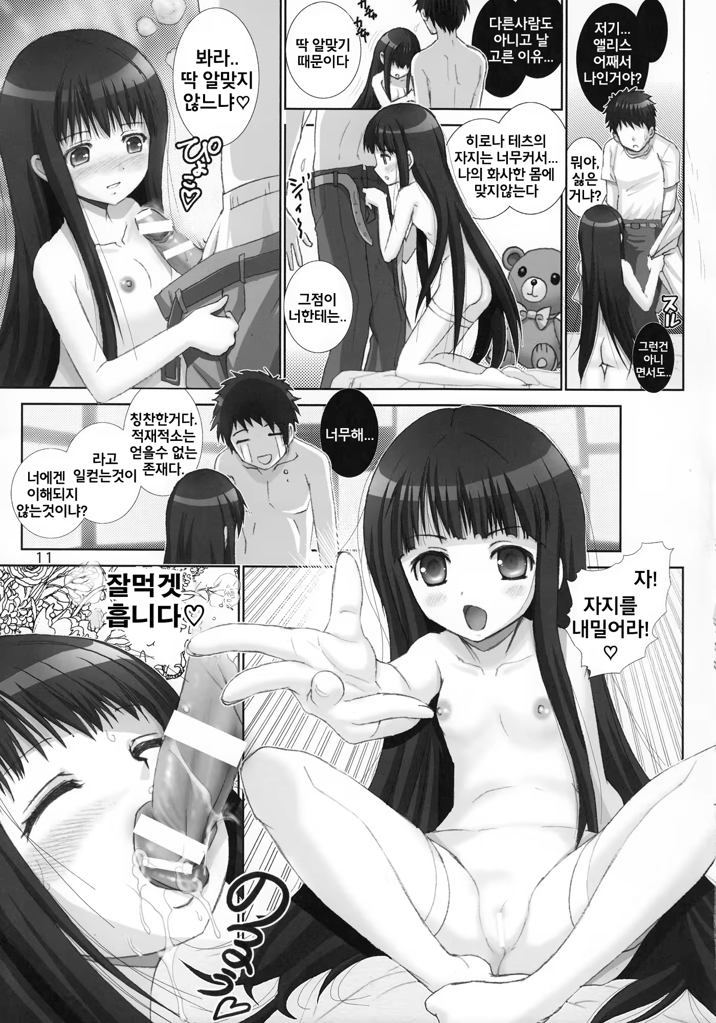 Content 578829 - 11 페이지